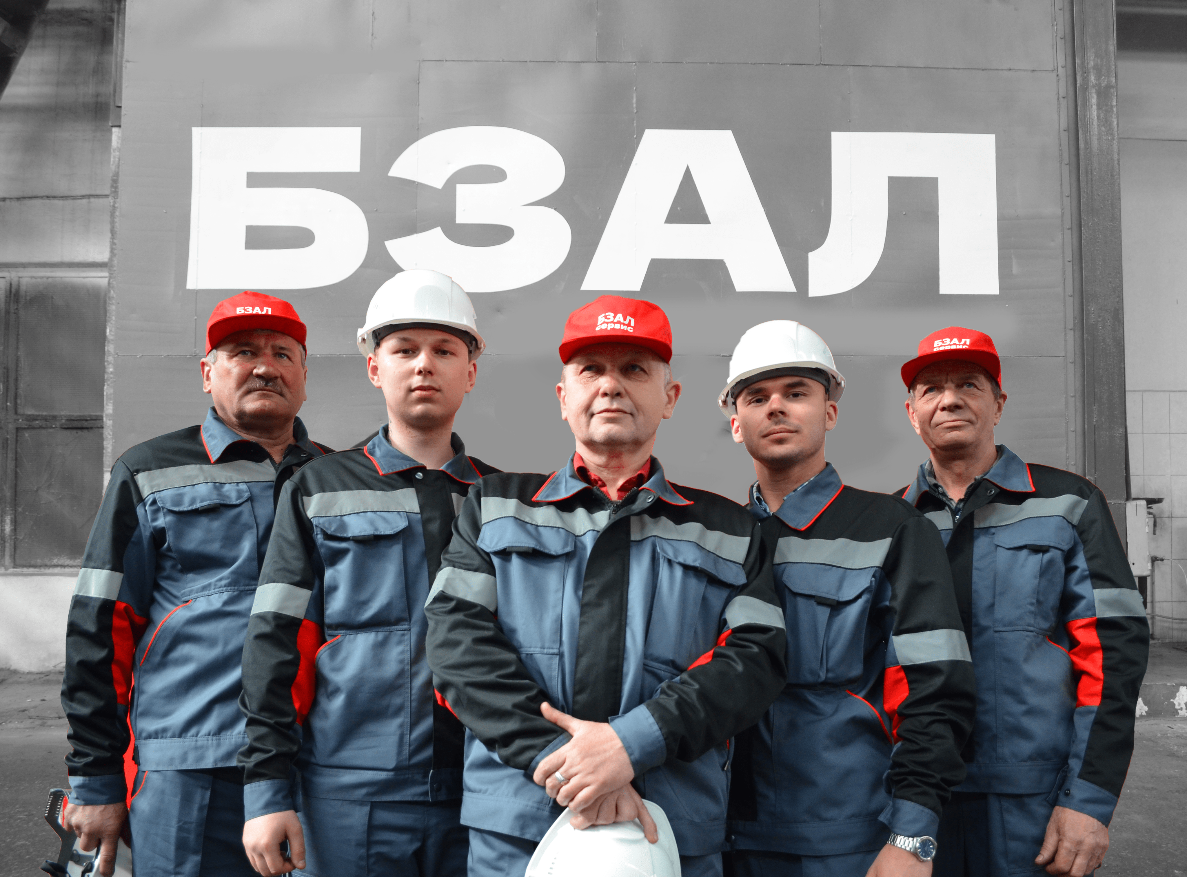 Команда БЗАЛ